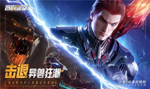 吞噬超越战神截图3