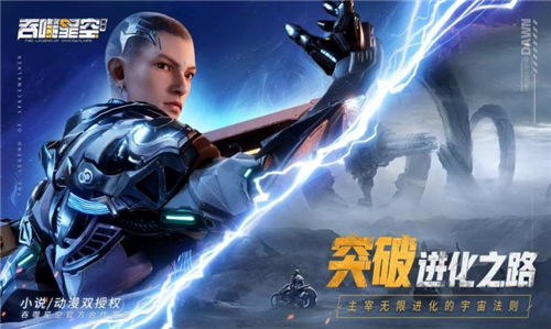 吞噬超越战神截图2