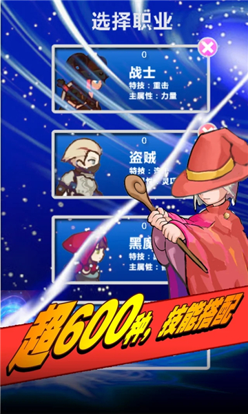 幻想挂机最终的勇者与魔界之龙游戏