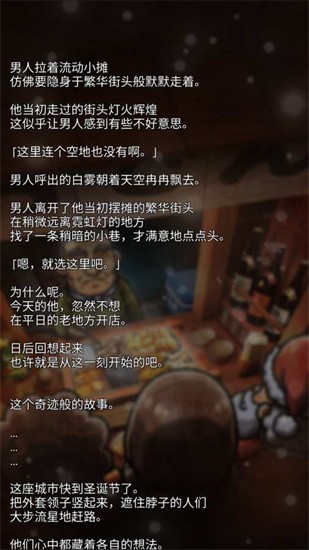 关东煮店人情故事3无限金币版