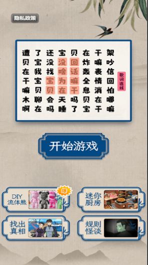 牛马大乐斗截图3