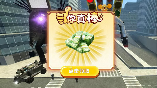 挑战泰坦音响人截图2