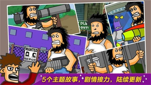 无敌流浪汉手机版截图1