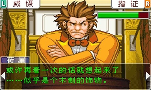 逆转裁判2游戏截图3