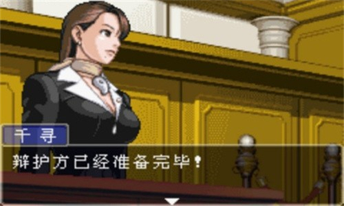 逆转裁判3安卓截图2