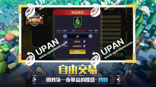 捍卫星球截图2