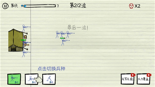火柴人纸上大战截图2