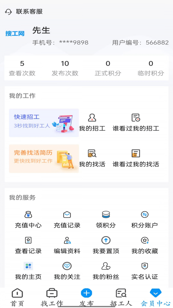 幻火AI绘画入口截图3