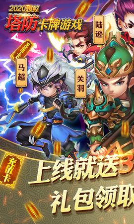 守卫主公小7版本