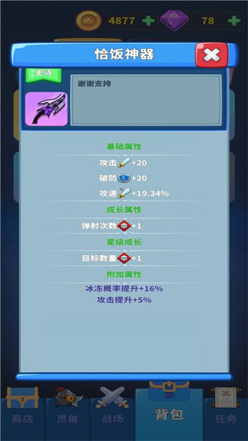 勇者试炼守卫最新版截图3