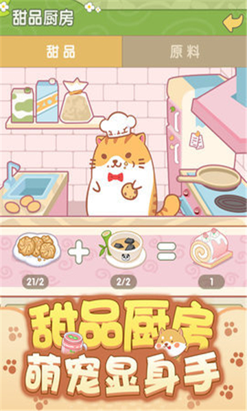 开心动物园手游截图4