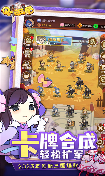 q卡三国手游截图3