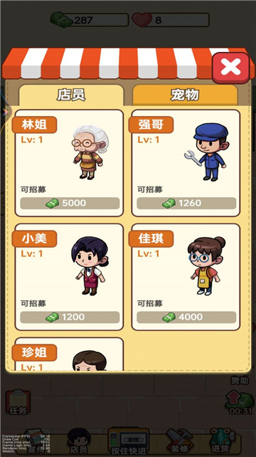 小卖部大老板游戏截图2