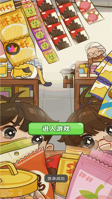 小卖部大老板游戏截图1