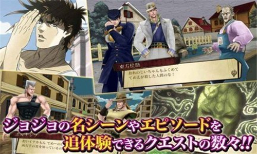jojo的奇妙冒险天堂之眼截图2