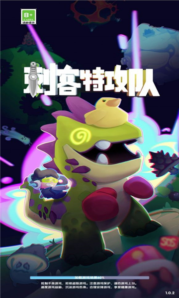 刺客特攻队手游截图4