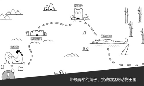 战斗吧兔子游戏截图4
