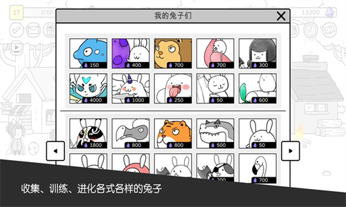 战斗吧兔子游戏截图2