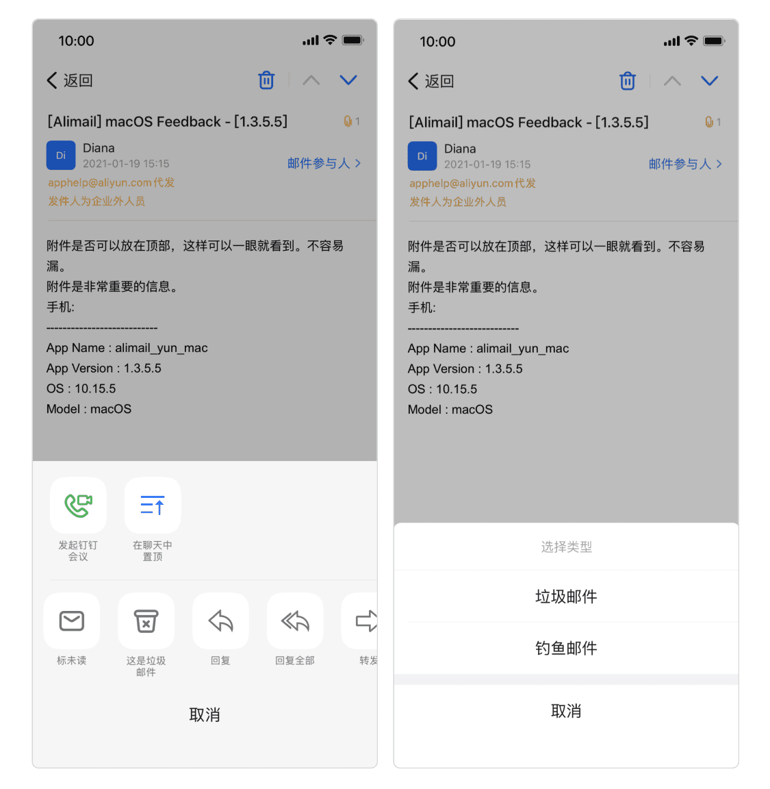 钉钉2023新版截图1