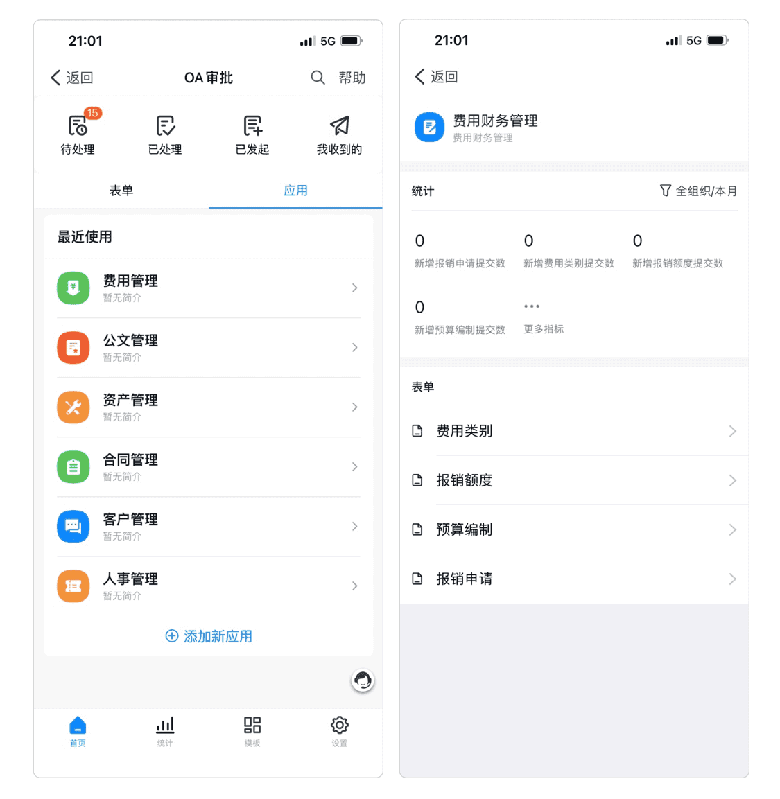 钉钉2023新版截图3