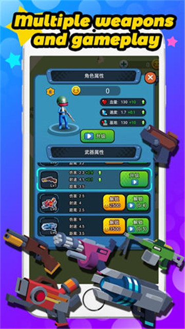 突袭者防卫游戏截图2
