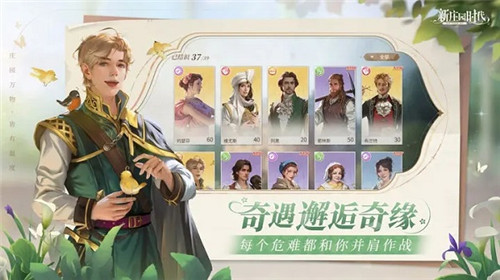 庄园时代手游截图2