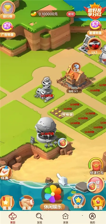 发财果树截图2