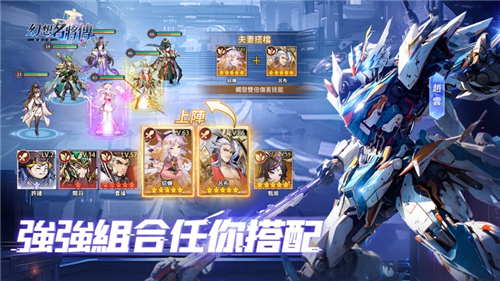 幻想猛将传截图3