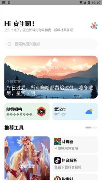 梦情工具箱2023新版截图3