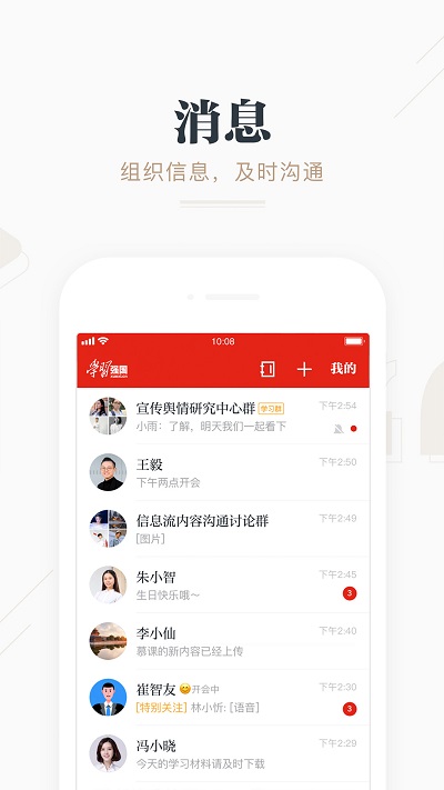 学习强国挑战截图3