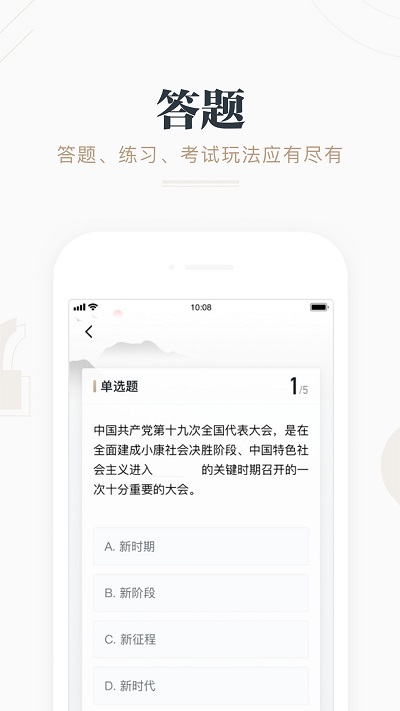 学习强国挑战截图2
