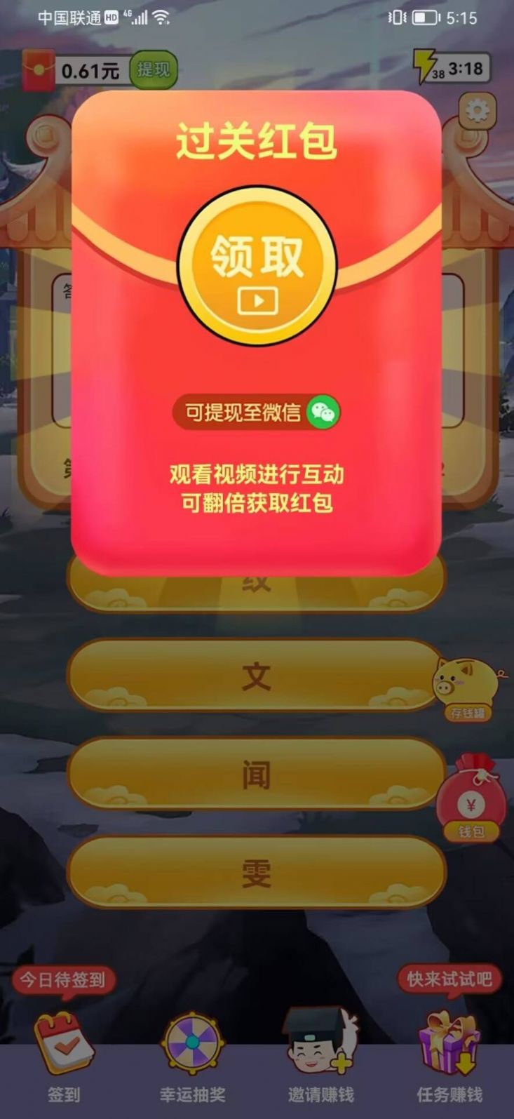 答题小才子截图3