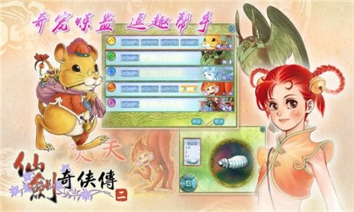 仙剑奇侠传2游戏截图1