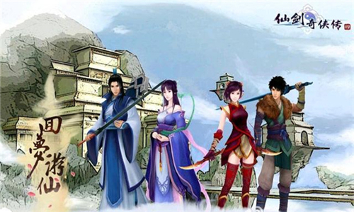 仙剑奇侠传四手游截图4