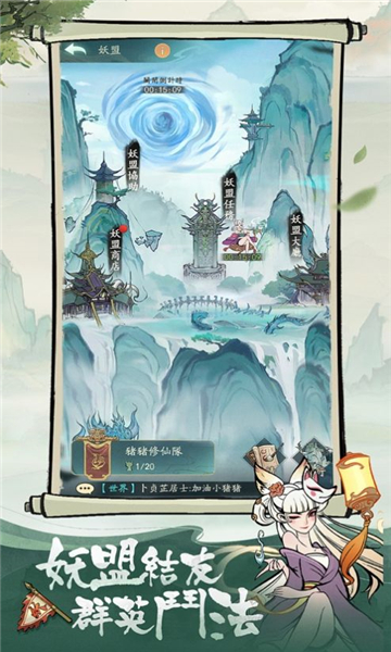 小妖求道游戏截图1