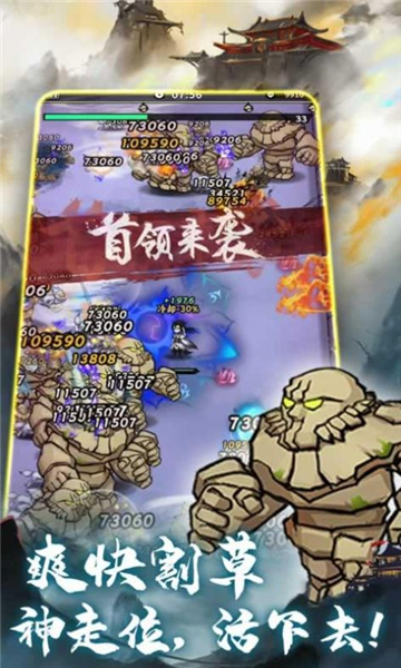 不知名修仙手游截图1