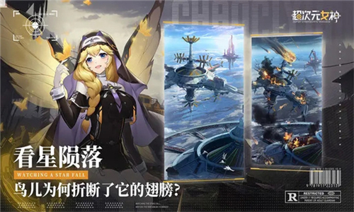 超次元女神手机版截图1