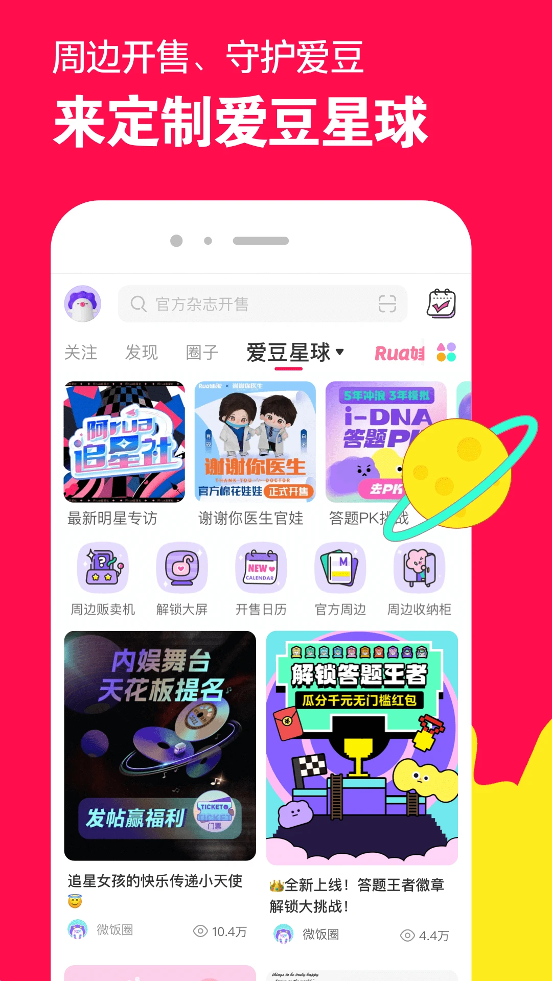 大麦网订票2023新版截图2