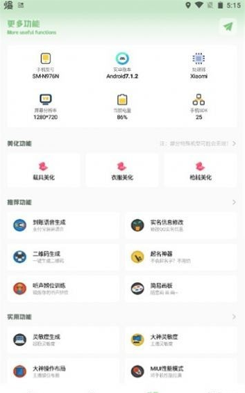 小渡画质盒子