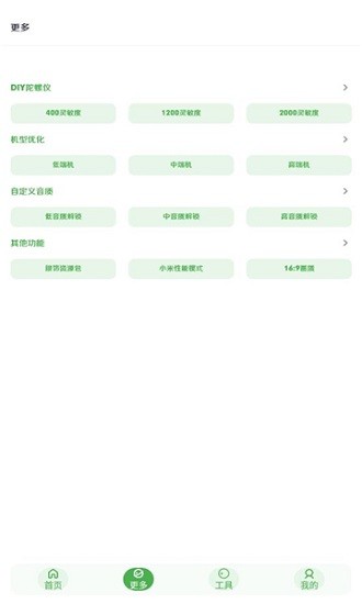 美化画质宝箱安卓版