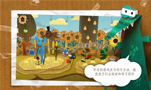 纸星历险记手游截图2