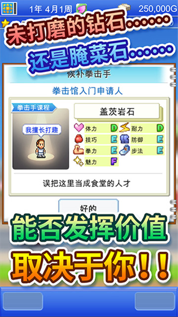风云拳击物语2023最新版截图3