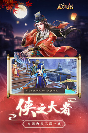 风月幻想最新版截图3