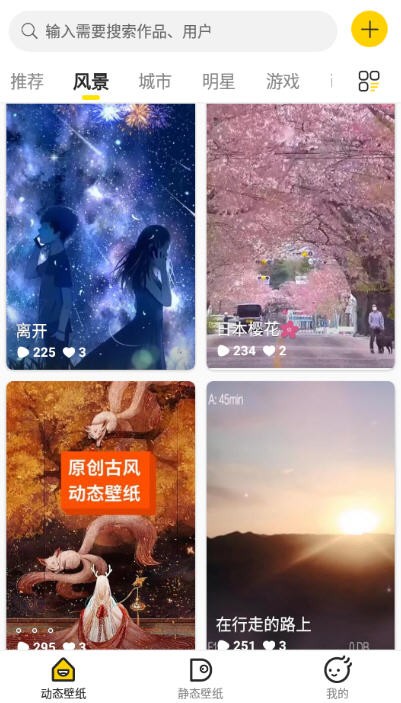 酷软壁纸2023新版截图2