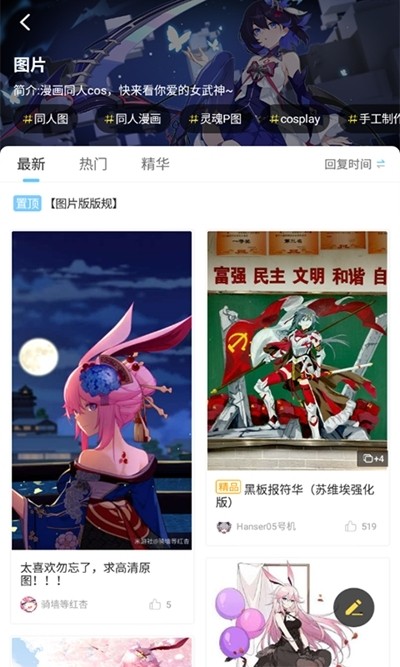 嗨玩游戏助手新版截图3