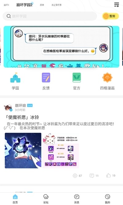嗨玩游戏助手截图1