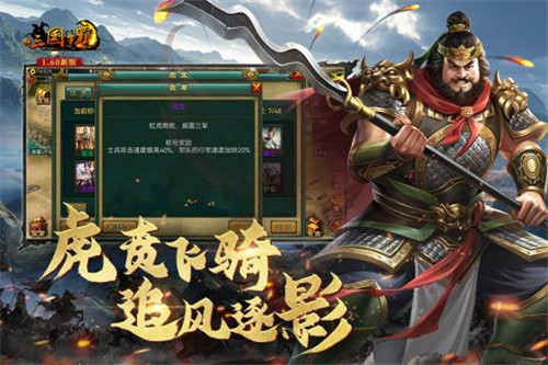新三国争霸手游截图1