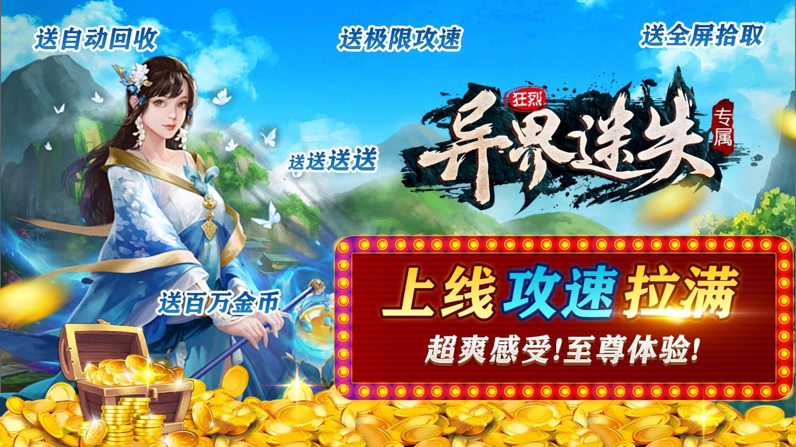 狂烈异界迷失专属截图6