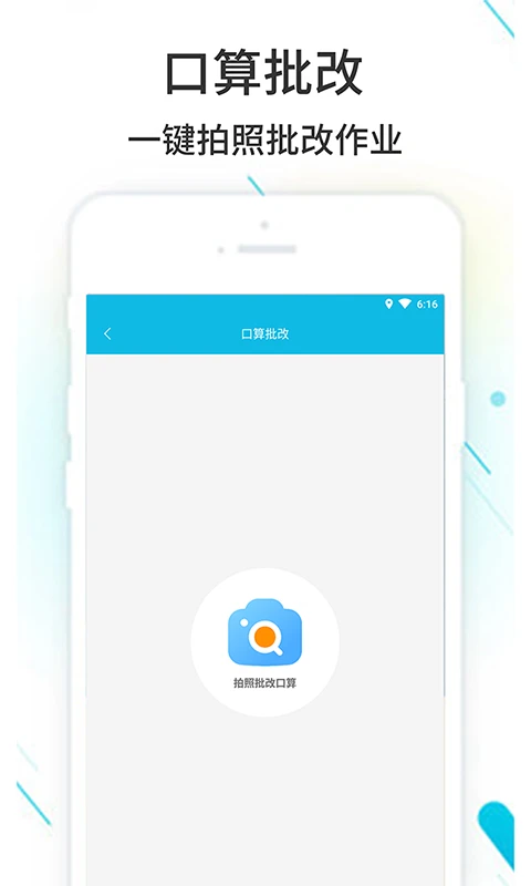 作业精灵拍照搜题截图1