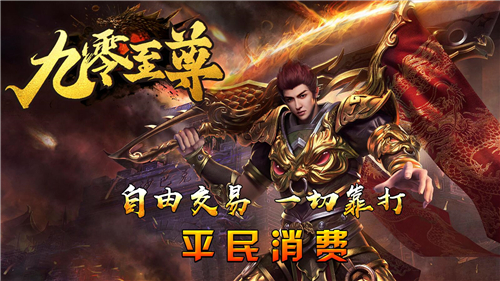 九零至尊截图1